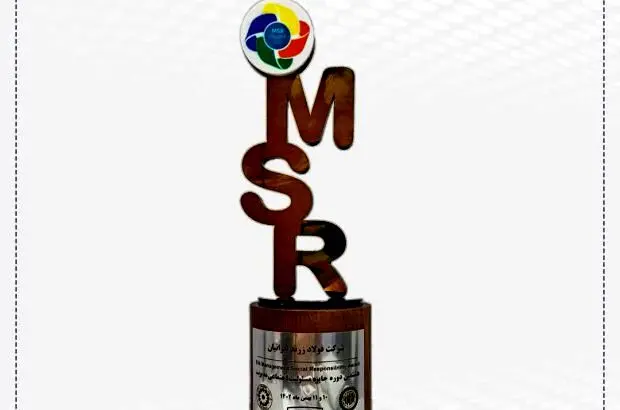 کسب تندیس سیمین هشتمین دوره ی جایزه مسئولیت اجتماعی مدیریت
