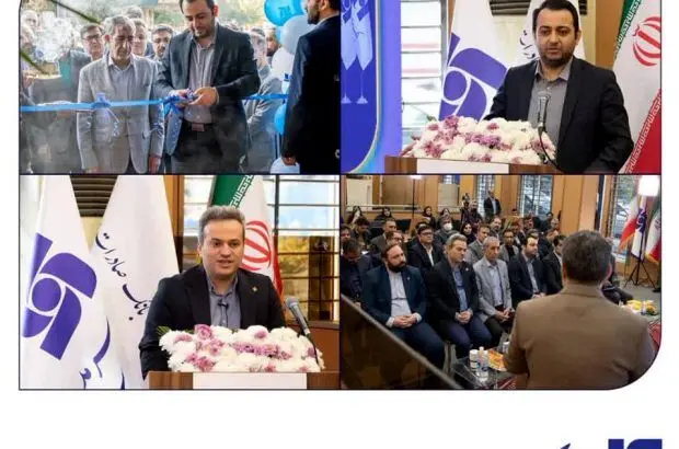 مجتمع تخصصی بانک و بیمه شرکت بیمه سرمد افتتاح شد
