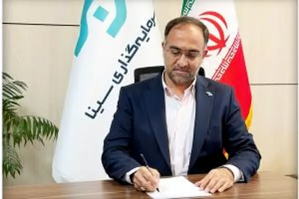 پیام مدیرعامل هلدینگ مالی و سرمایه‌گذاری سینا به مناسبت روز بیمه
