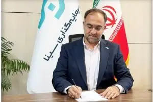 پیام مدیرعامل هلدینگ مالی و سرمایه‌گذاری سینا به مناسبت روز بیمه
