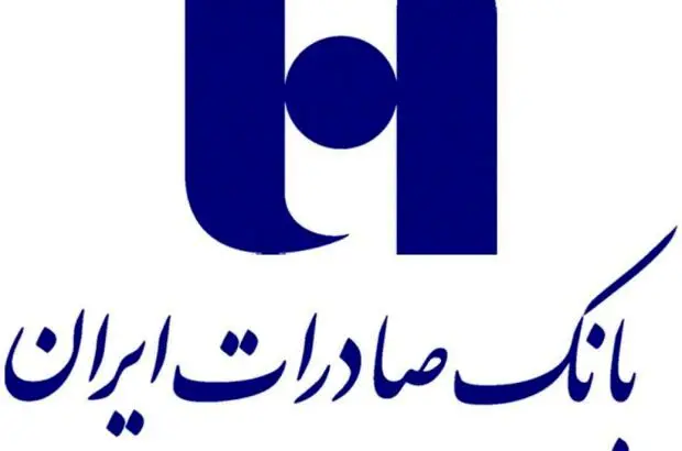 معاون مالی بانک صادرات ایران: نرخ‌های جدید تسعیر ارز برای «وبصادر» آثار درآمدی دارد
