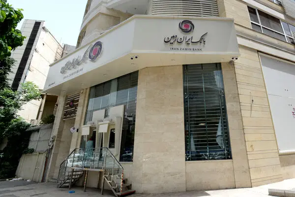 ساعت کار شعب بانک ایران زمین
