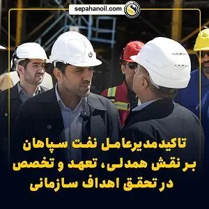 نفت سپاهان با تکیه بر تخصص بومی، مسیر پیشرفت در صنعت روانکار را هموار کرد