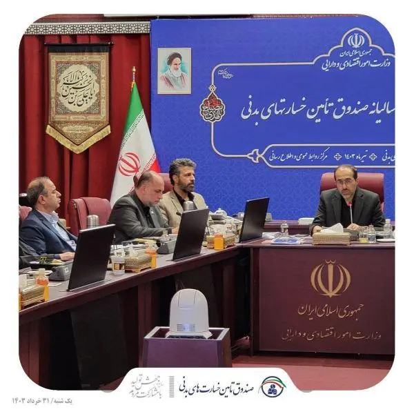 عملکرد صندوق تامین خسارت‌های بدنی به تصویب مجمع عمومی رسید
