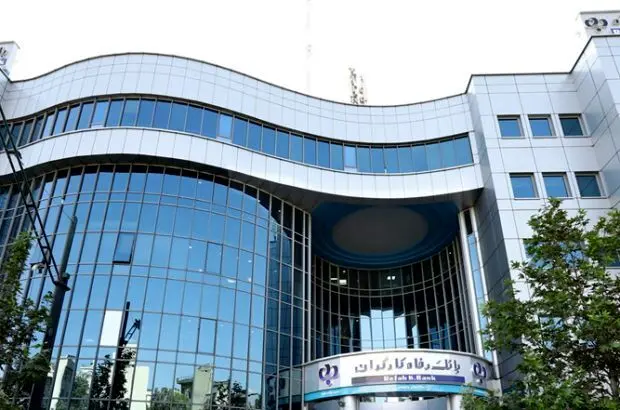 ترکیب نهایی جوایز قرعه‌کشی دوره سی‌وهفتم حساب‌های قرض‌الحسنه پس‌انداز بانک رفاه کارگران اعلام شد
