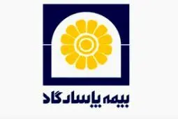 ورود دولت به بیمه عمر با داعیه داری بیمه پاسارگاد
