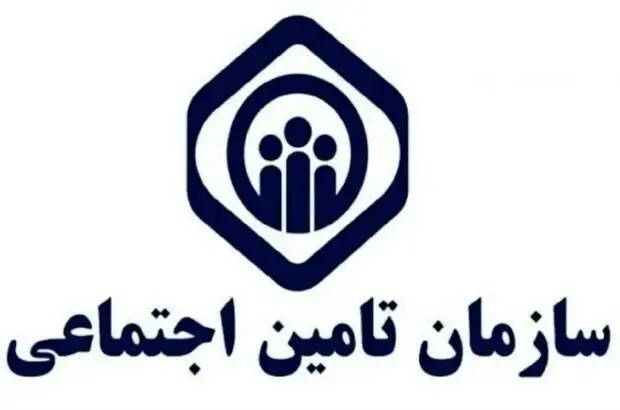 آغاز اجرای موافقت‌نامه تأمین‌اجتماعی بین ایران و ترکیه
