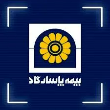 بزرگداشت مقام معلم با اجرای طرح تخفیف بیمه پاسارگاد
