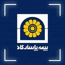 بزرگداشت مقام معلم با اجرای طرح تخفیف بیمه پاسارگاد

