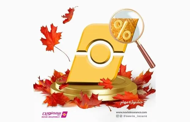 جشنواره فروش مهام همراه با جوایز ویژه
