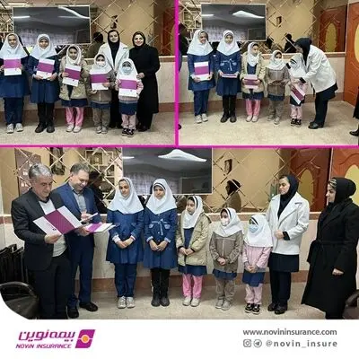 زنگ بیمه در یکی از مدارس دخترانه همدان نواخته شد
