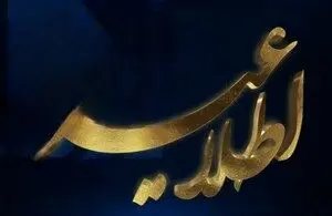 اطلاعیه شماره ۶ بانک سپه

