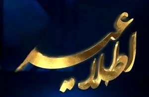 اطلاعیه شماره ۶ بانک سپه
