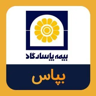 نقش پررنگ بیمه های زندگی در درآمدهای بپاس 

