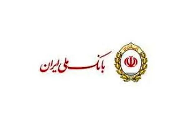 ادامه پیشتازی بانک ملی ایران در حمایت از تشکیل خانواده / پرداخت بیش از ۵۵ هزار فقره وام قرض‌الحسنه ازدواج در نیمه اول سال ۱۴۰۴
