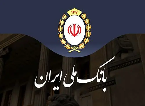 اختلال برخی سرویس های بانک ملی ایران در بامداد روز پنج شنبه
