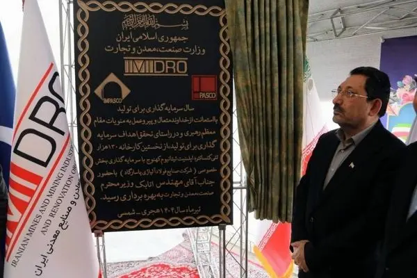 افتتاح ۲ کارخانه صنایع معدنی و آغاز عملیات اجرایی یک طرح انتقال برق/ آغاز به کار نخستین کارخانه تولید کنسانتره تیتانیوم کشور با فرمان رئیس جمهور
