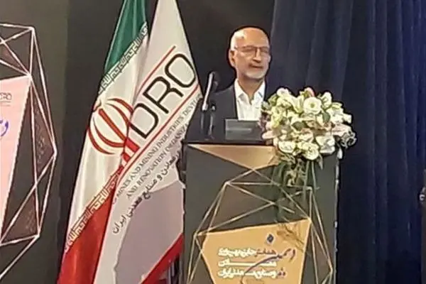 آغاز دهمین همایش جایزه بهره وری معادن و صنایع معدنی ایران