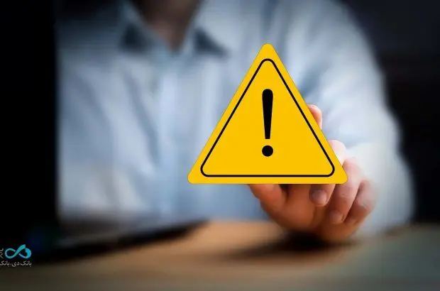 برای دریافت وام فقط از مسیرهای رسمی نظام بانکی اقدام کنید
