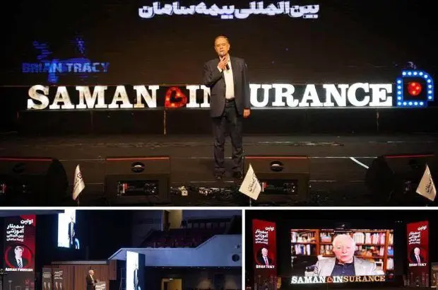 اساتید بین المللی، نمایندگان بیمه سامان را آموزش دادند
