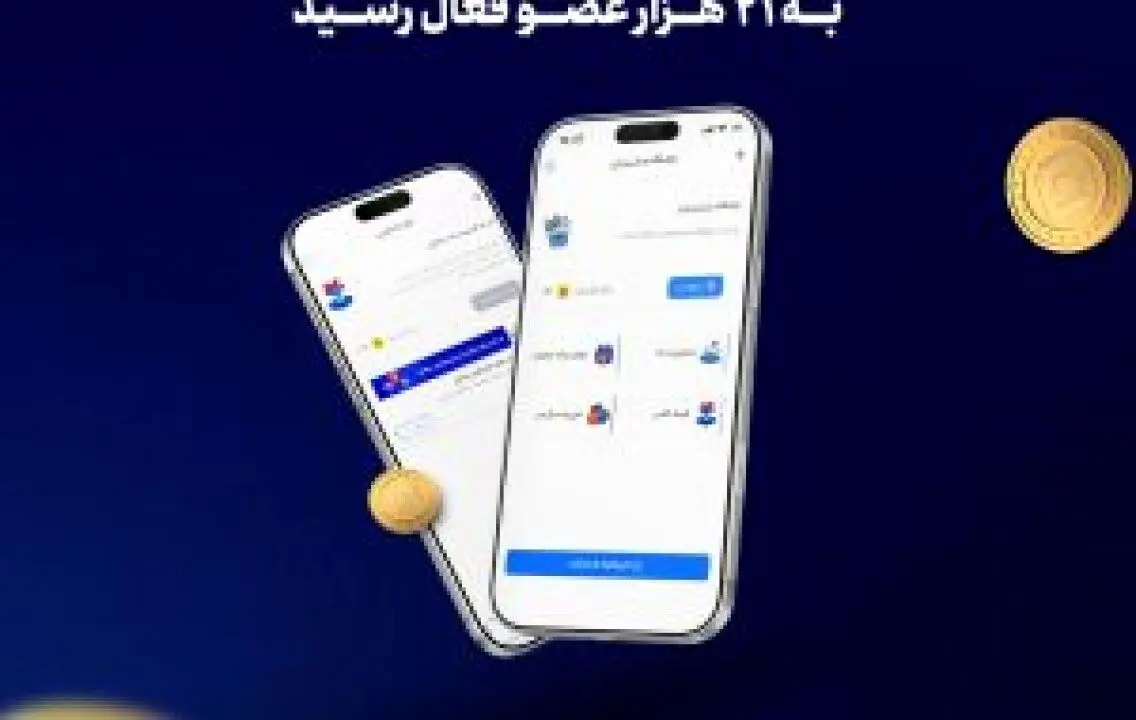 باشگاه مشتریان بیمه سامان به ۲۱ هزار عضو فعال رسید