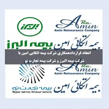 دو قرارداد برای تقویت توان داخلی
