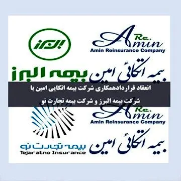 دو قرارداد برای تقویت توان داخلی
