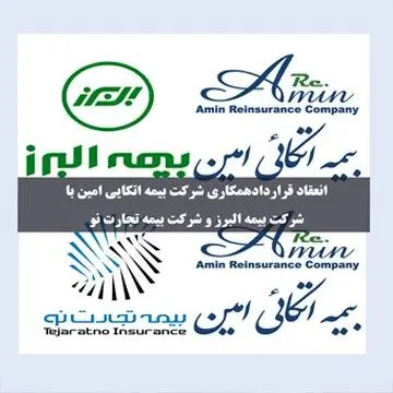 دو قرارداد برای تقویت توان داخلی
