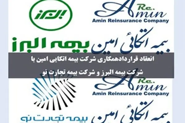 دو قرارداد برای تقویت توان داخلی
