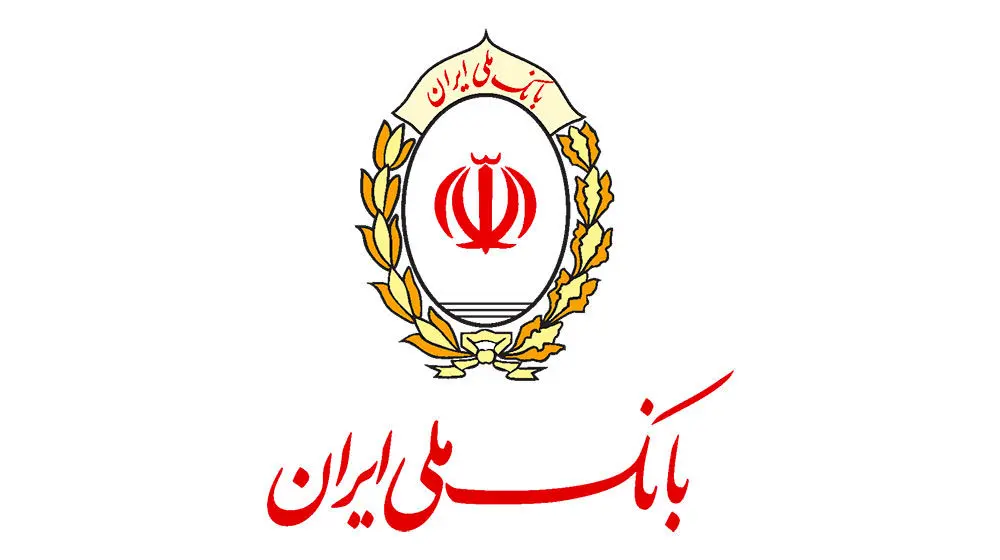 حضور رئیس هیات مدیره بانک ملی ایران در واحد ارتباط مردمی

