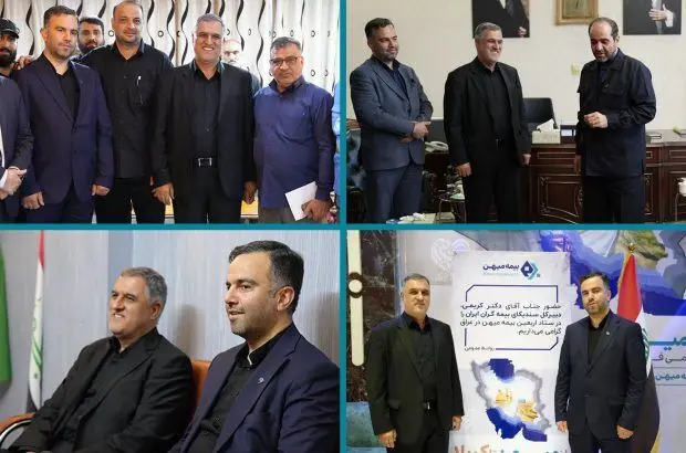 بازدید دبیرکل سندیکای بیمه گران از ستاد بیمه میهن و دیدار با نماینده حج و زیارت در نجف
