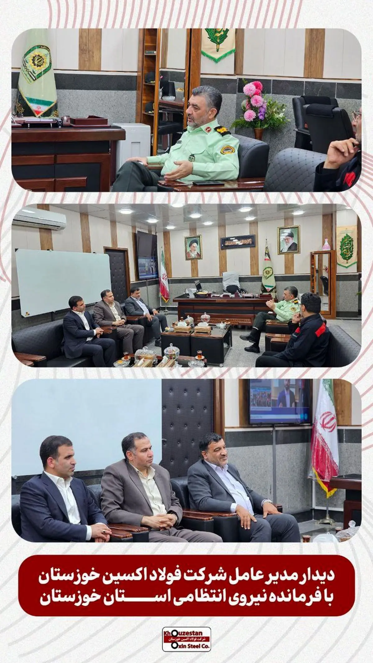 دیدار مدیر عامل شرکت فولاد اکسین خوزستان با فرمانده نیروی انتظامی استان
