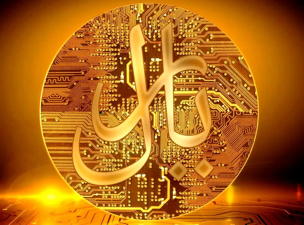 ریال دیجیتال عملیاتی شد