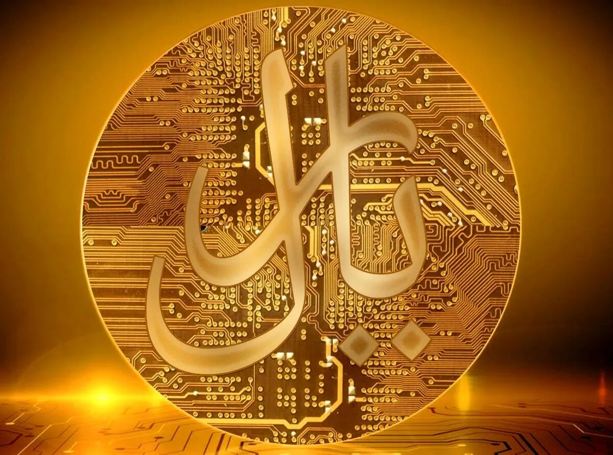 ریال دیجیتال عملیاتی شد