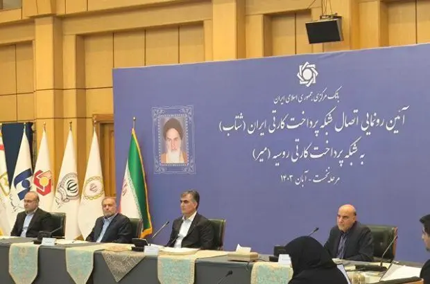 بانک گردشگری به شبکه میر روسیه پیوست
