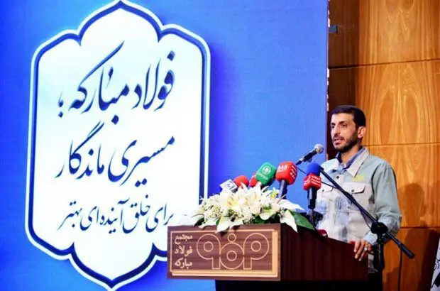 اقتصاد فولادی، جایگزین اقتصاد نفتی و بلندترین گام در تحقق اقتصاد مقاومتی است
