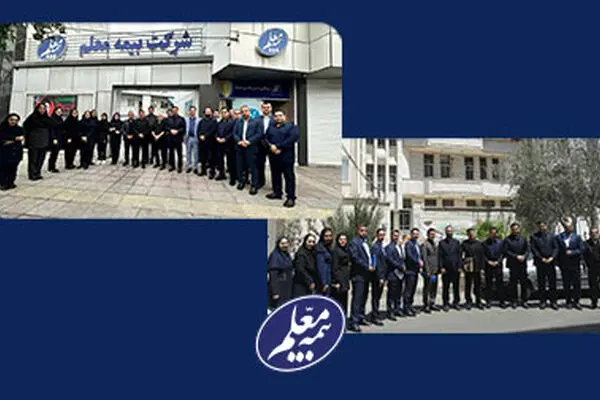 بازدید مدیرعامل بیمه معلم از شعب سمنان و مازندران
