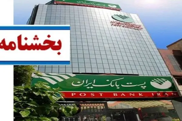 بخشنامه شعب کشیک استان تهران در تعطیلی روز ۲۷ آذرماه
