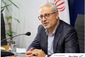 مشتری؛ شریک توسعه بیمه سینا