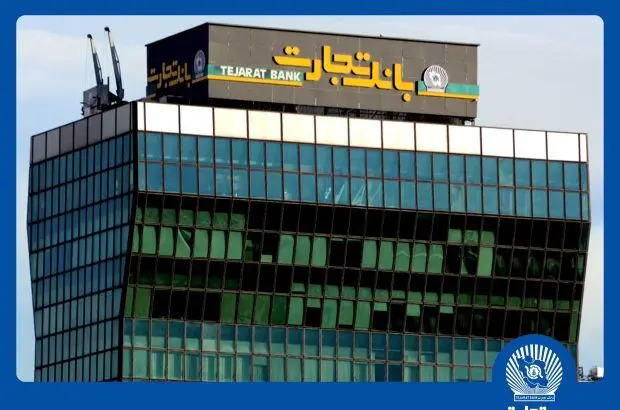 بانک تجارت، حرفه‌ای‌ترین مرکز انجام عملیات ارزی کشور
