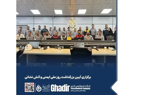 برگزاری آیین بزرگداشت روز ملی ایمنی و آتش نشانی
