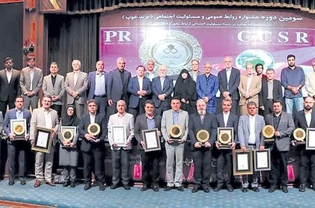 تقدیر از مدیرعامل فولاد خراسان
