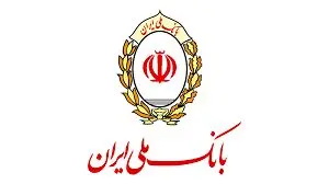 حضور اعضای هیات مدیره و هیات عامل در غرفه بانک ملی ایران در بیستمین دوره نمایشگاه بین‌المللی ایران متافو
