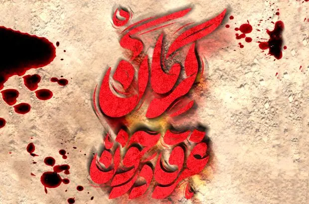 با صدور پیامی مدیرعامل بانک توسعه تعاون اقدام تروریستی گلزار شهدای کرمان را محکوم کرد
