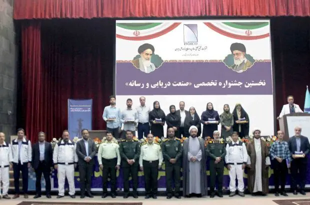 تجلیل از برگزیدگان نخستین جشنواره صنعت دریایی و رسانه در شرکت ایزوایکو
