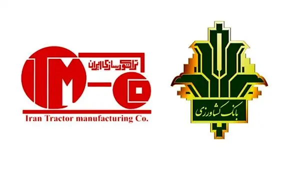 امضای تفاهم نامه بین بانک کشاورزی و شرکت تراکتورسازی ایران
