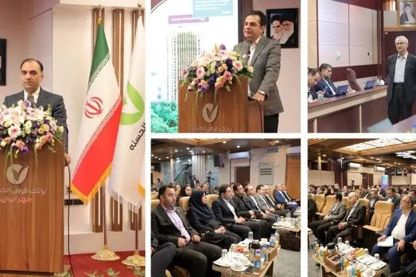 برگزاری نخستین همایش هم‌اندیشی رؤسای دوایر برنامه‌ریزی بانک قرض‌الحسنه مهر ایران

