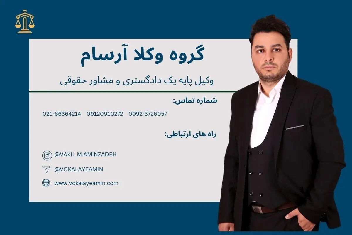 قوانین و مقررات ملکی را بشناسید

