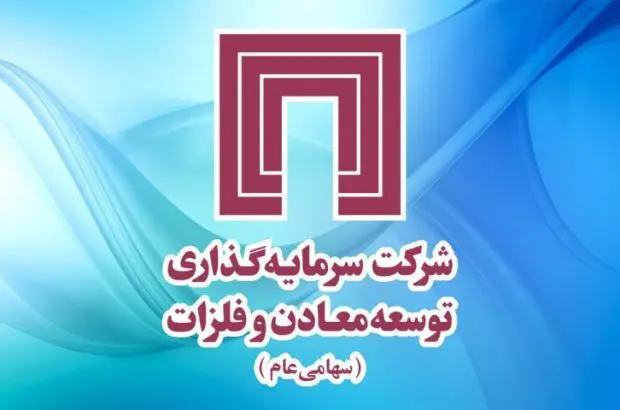 حرکت ومعادن روی ریل توسعه فناوری‌های جدید
