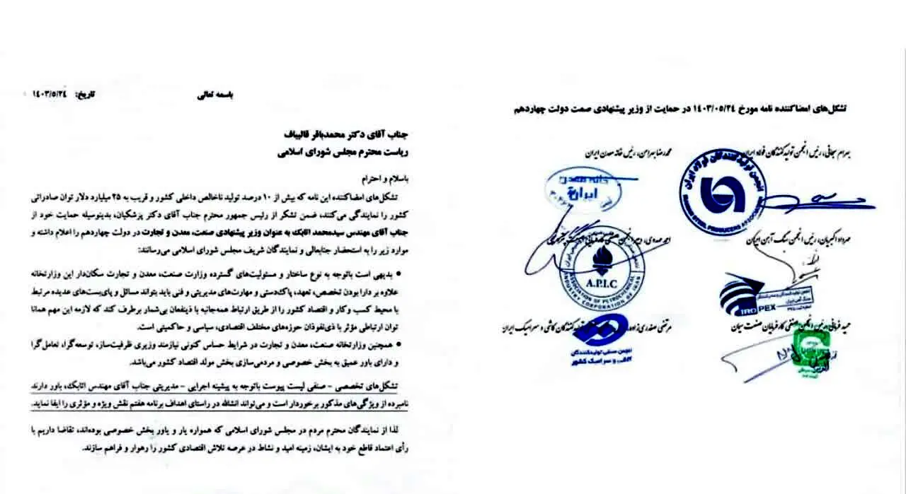 صنایع عمده کشور پشت سر اتابک